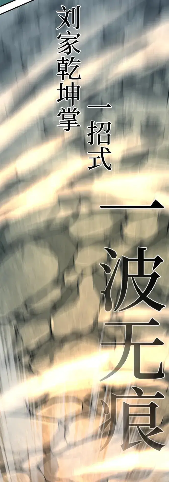 漫画《爷爷武士与至尊孙女》第61话第47张图