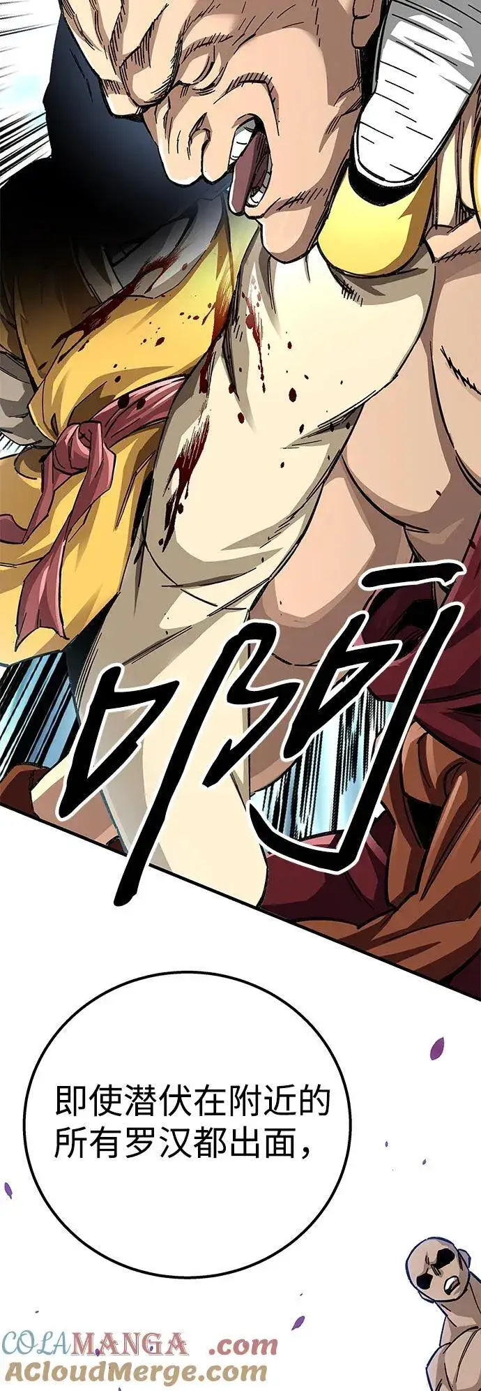 漫画《爷爷武士与至尊孙女》第61话第5张图