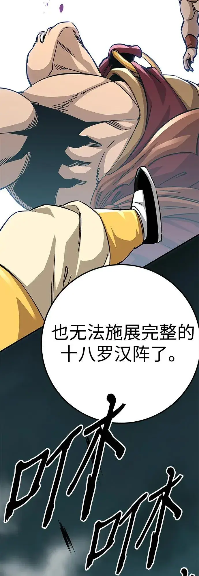 漫画《爷爷武士与至尊孙女》第61话第6张图