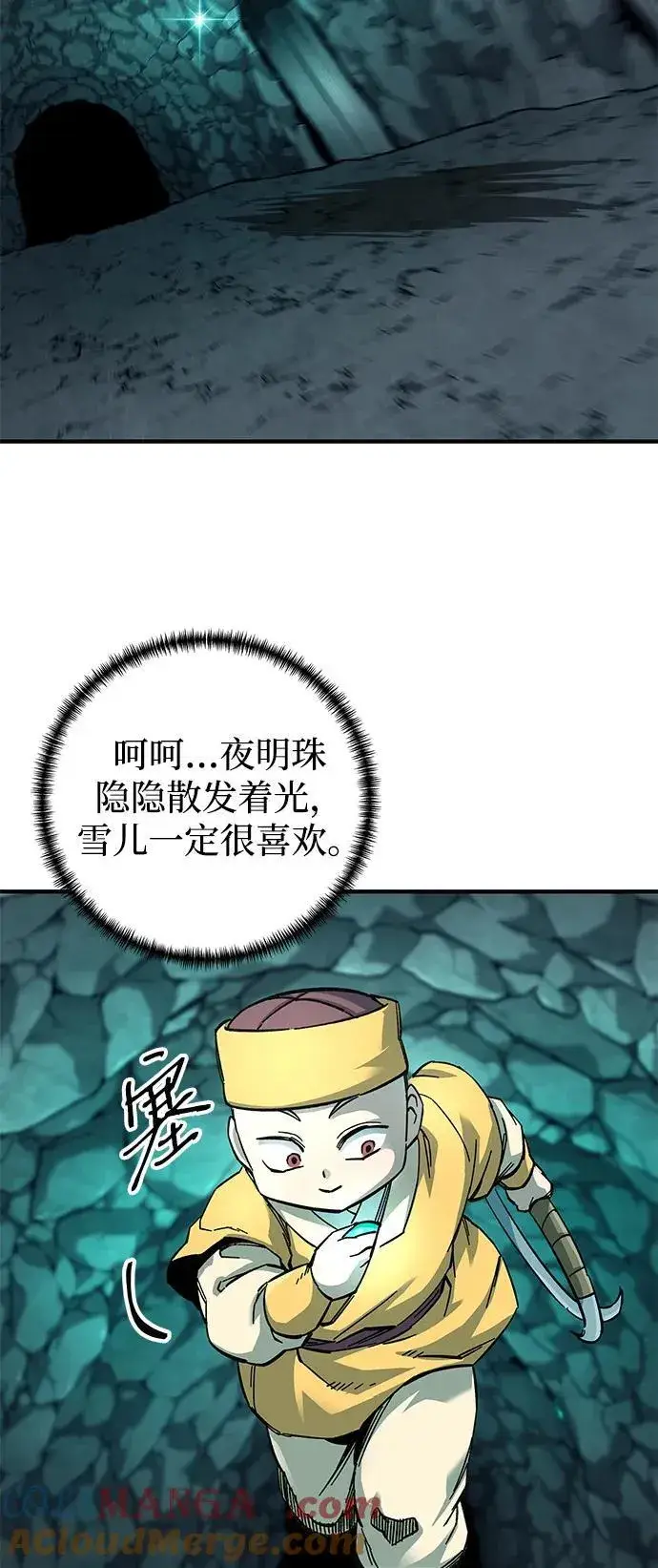 漫画《爷爷武士与至尊孙女》第61话第65张图