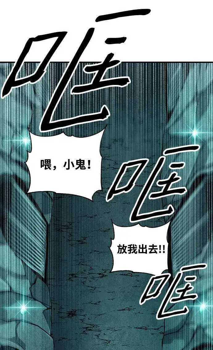 漫画《爷爷武士与至尊孙女》第61话第68张图