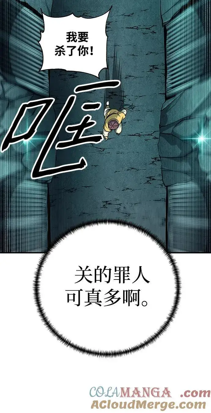 漫画《爷爷武士与至尊孙女》第61话第69张图