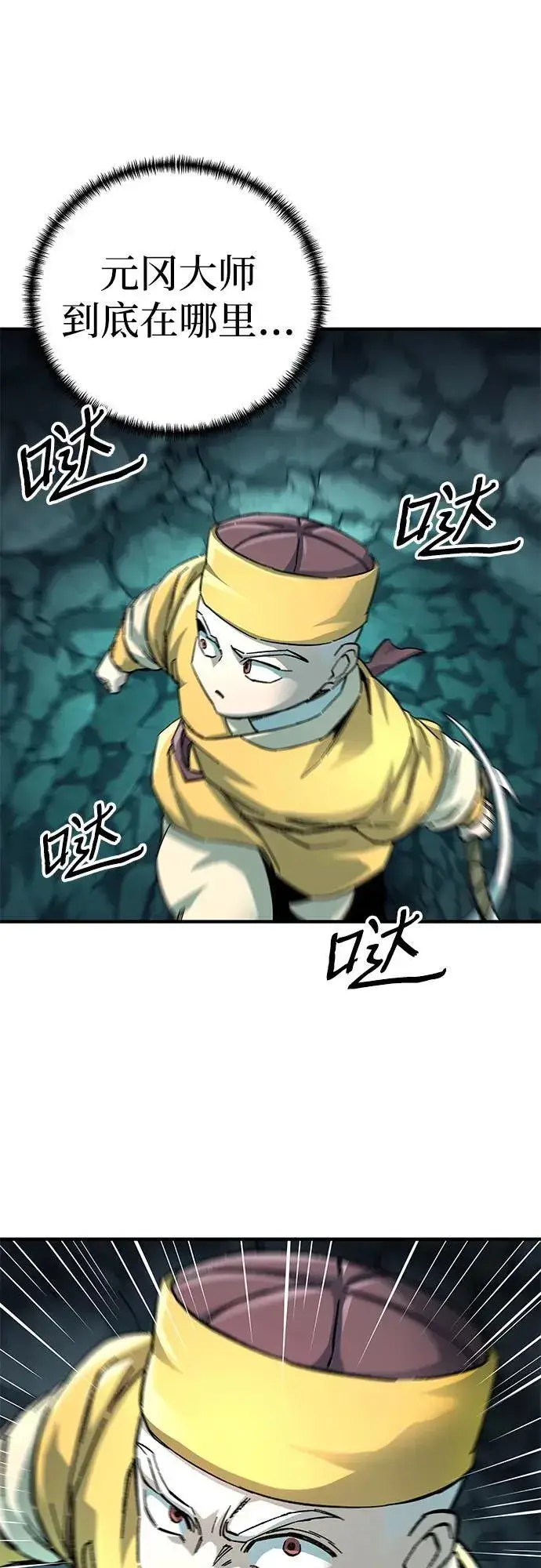 漫画《爷爷武士与至尊孙女》第61话第70张图