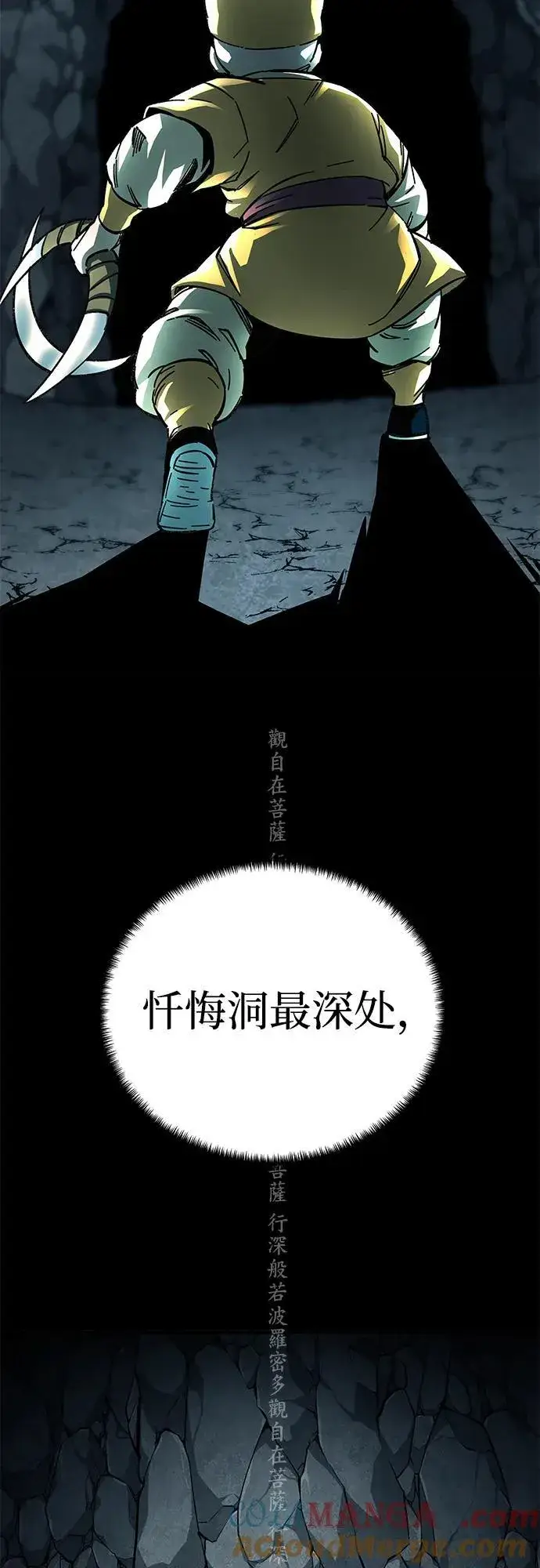 漫画《爷爷武士与至尊孙女》第61话第73张图
