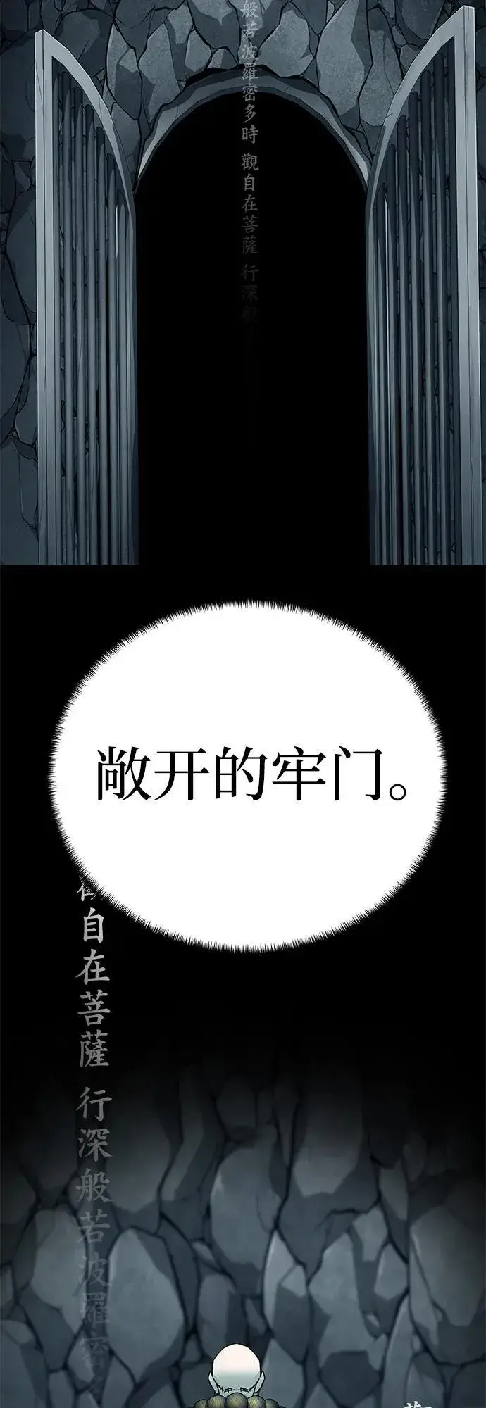 漫画《爷爷武士与至尊孙女》第61话第74张图