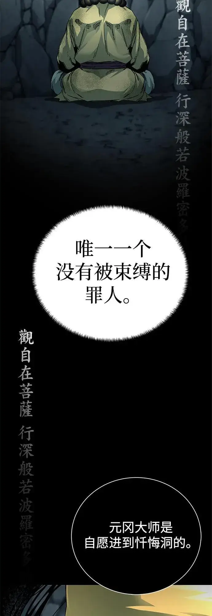 漫画《爷爷武士与至尊孙女》第61话第75张图