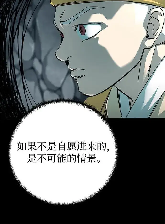 漫画《爷爷武士与至尊孙女》第61话第76张图