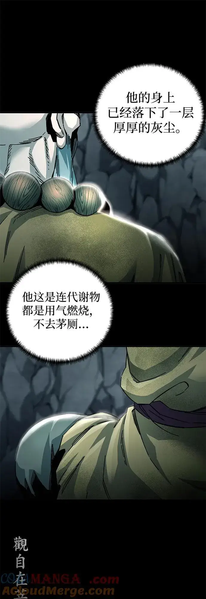 漫画《爷爷武士与至尊孙女》第61话第77张图