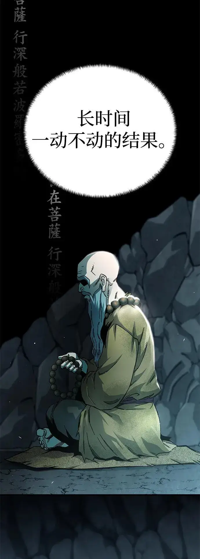漫画《爷爷武士与至尊孙女》第61话第78张图