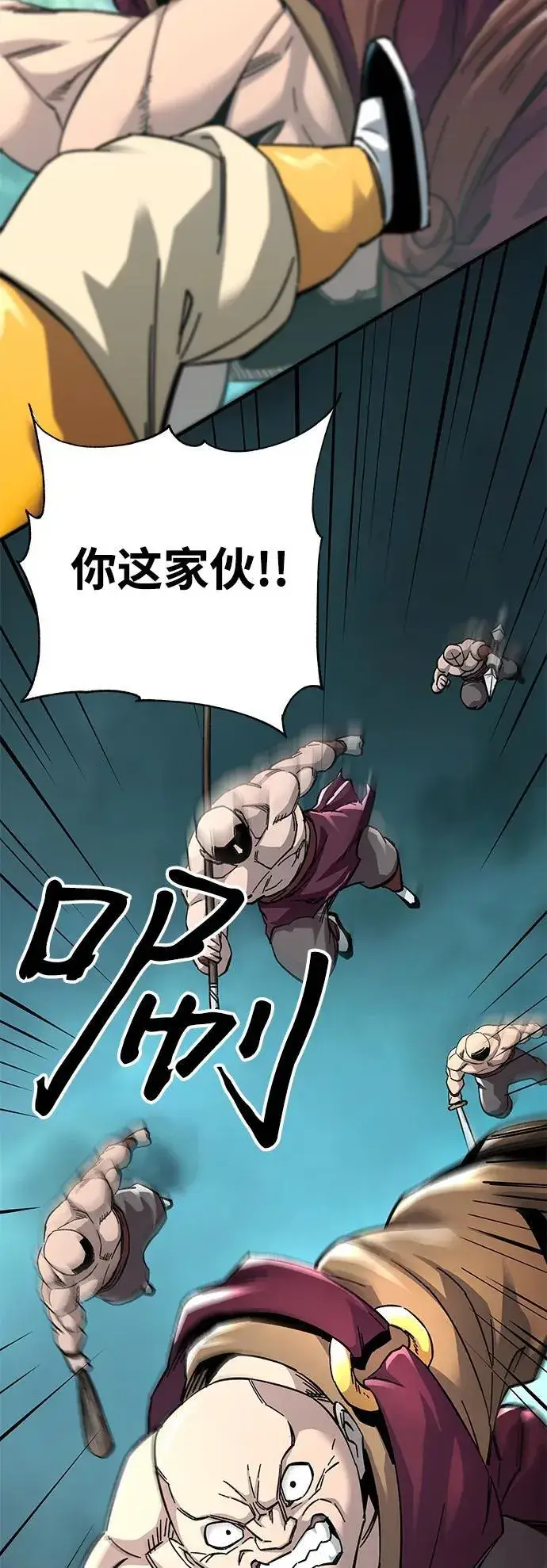 漫画《爷爷武士与至尊孙女》第61话第8张图