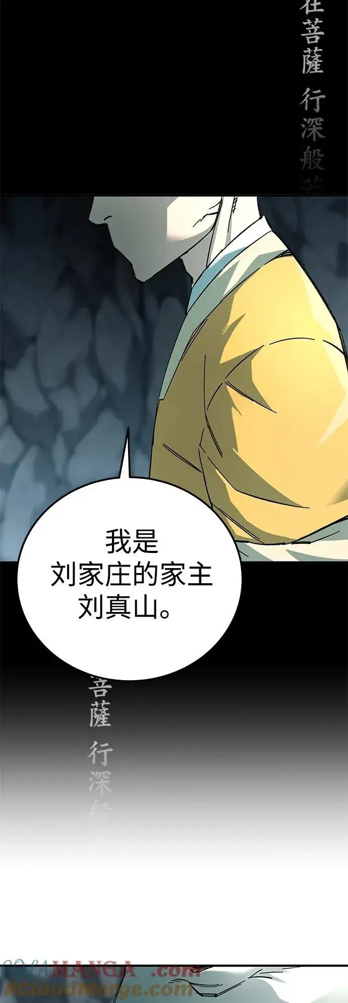 漫画《爷爷武士与至尊孙女》第61话第81张图