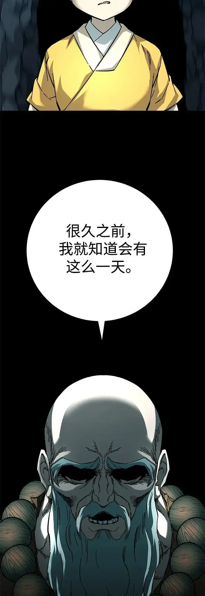 漫画《爷爷武士与至尊孙女》第61话第86张图