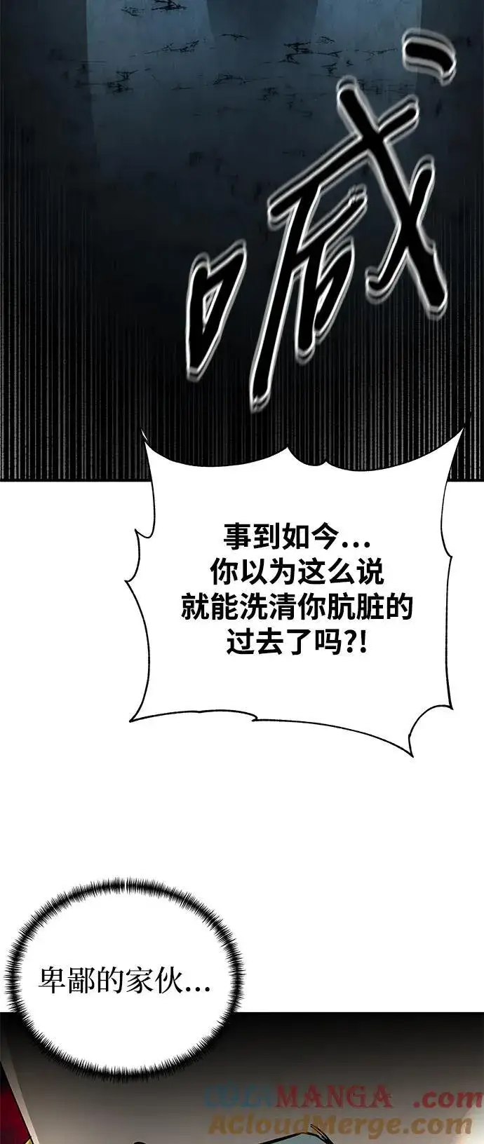 漫画《爷爷武士与至尊孙女》第61话第89张图