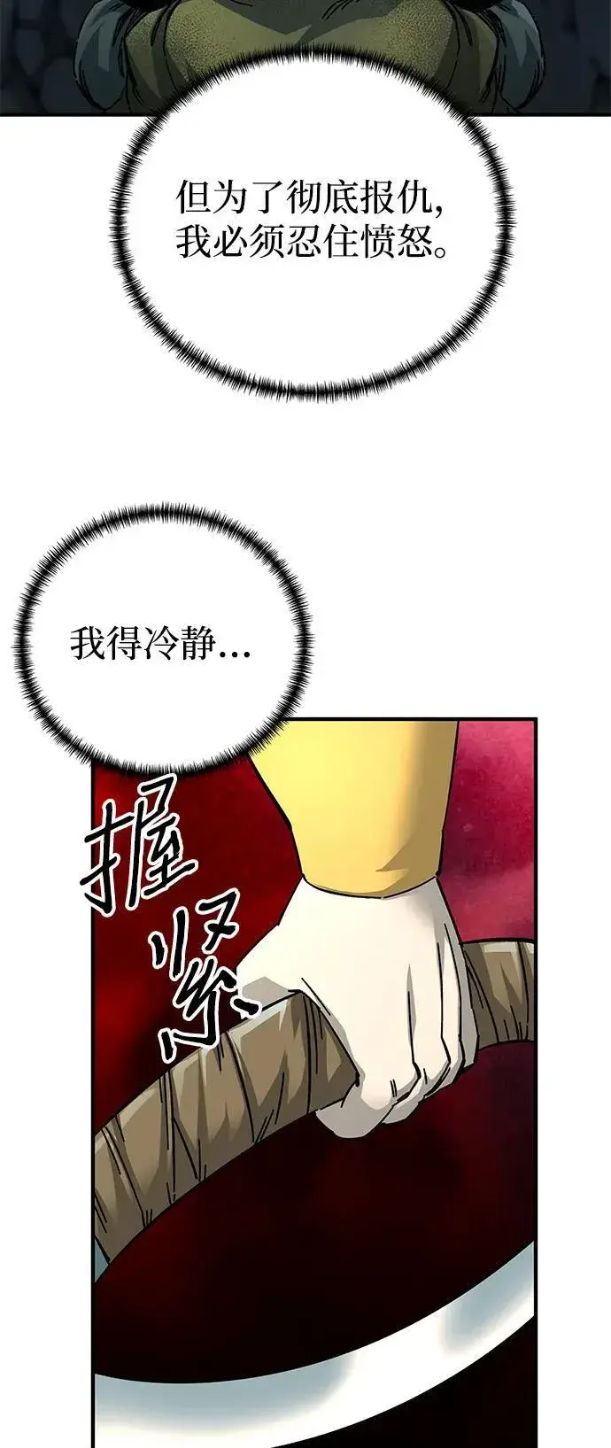 漫画《爷爷武士与至尊孙女》第61话第91张图