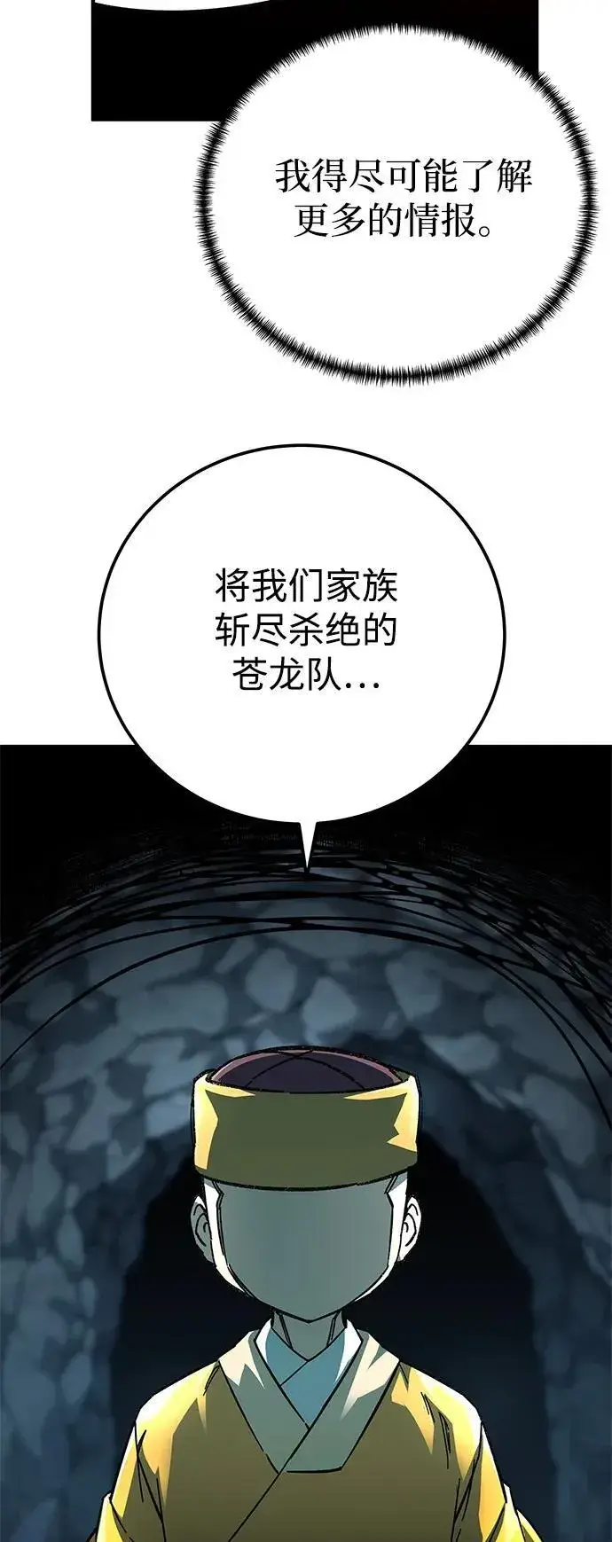 漫画《爷爷武士与至尊孙女》第61话第92张图