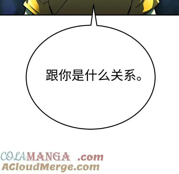 漫画《爷爷武士与至尊孙女》第61话第93张图