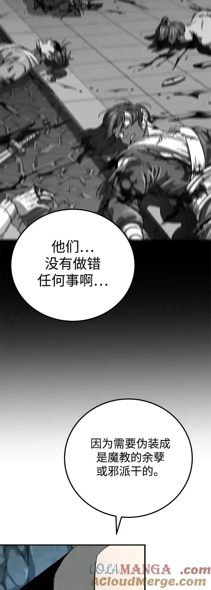 漫画《爷爷武士与至尊孙女》第61话第97张图