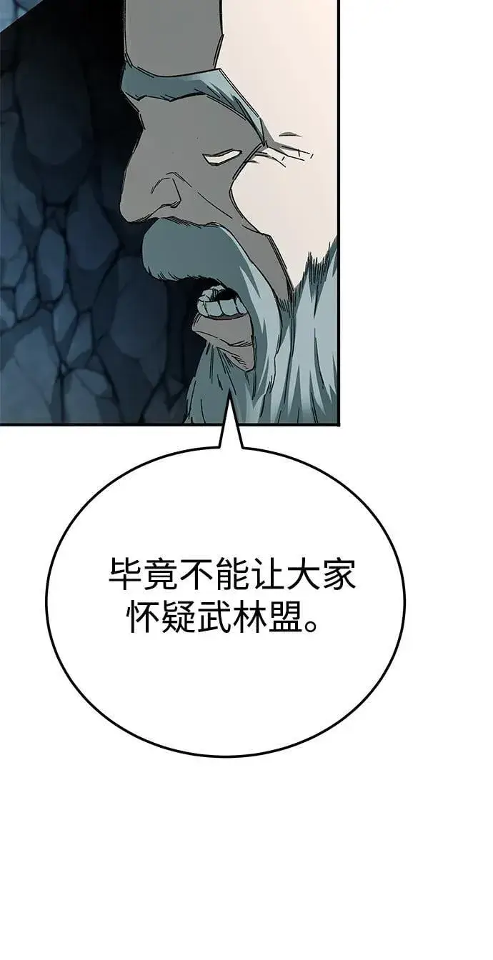 漫画《爷爷武士与至尊孙女》第61话第98张图