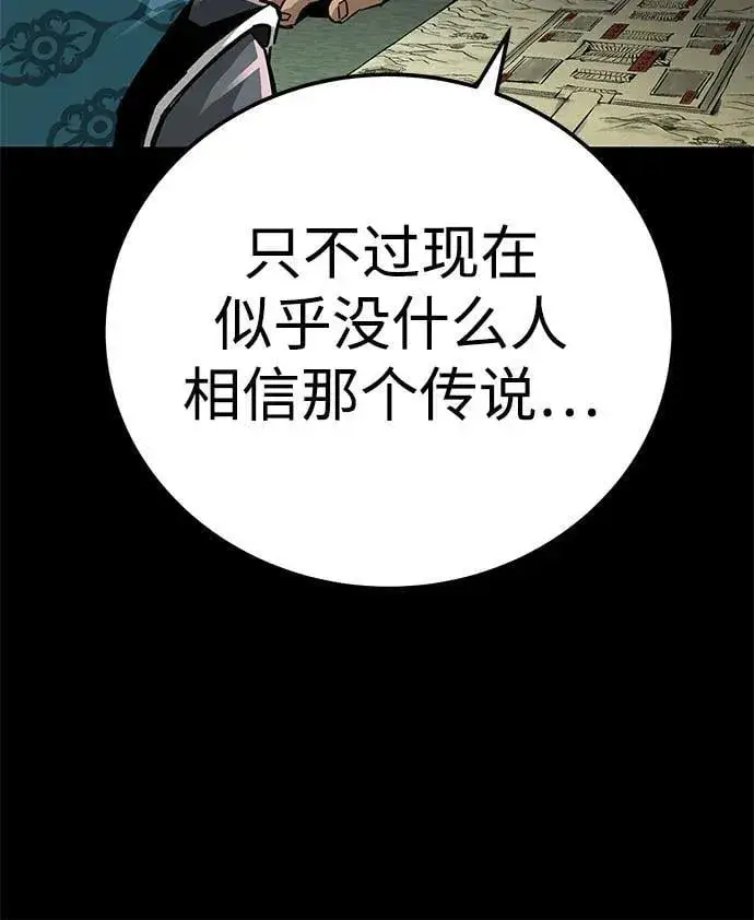 漫画《爷爷武士与至尊孙女》第65话第10张图