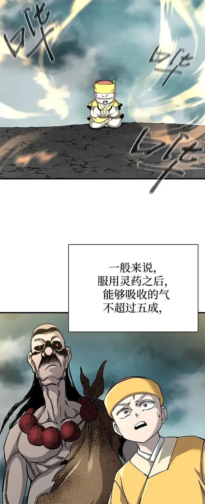 漫画《爷爷武士与至尊孙女》第65话第103张图