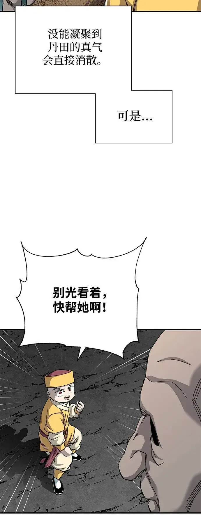 漫画《爷爷武士与至尊孙女》第65话第104张图