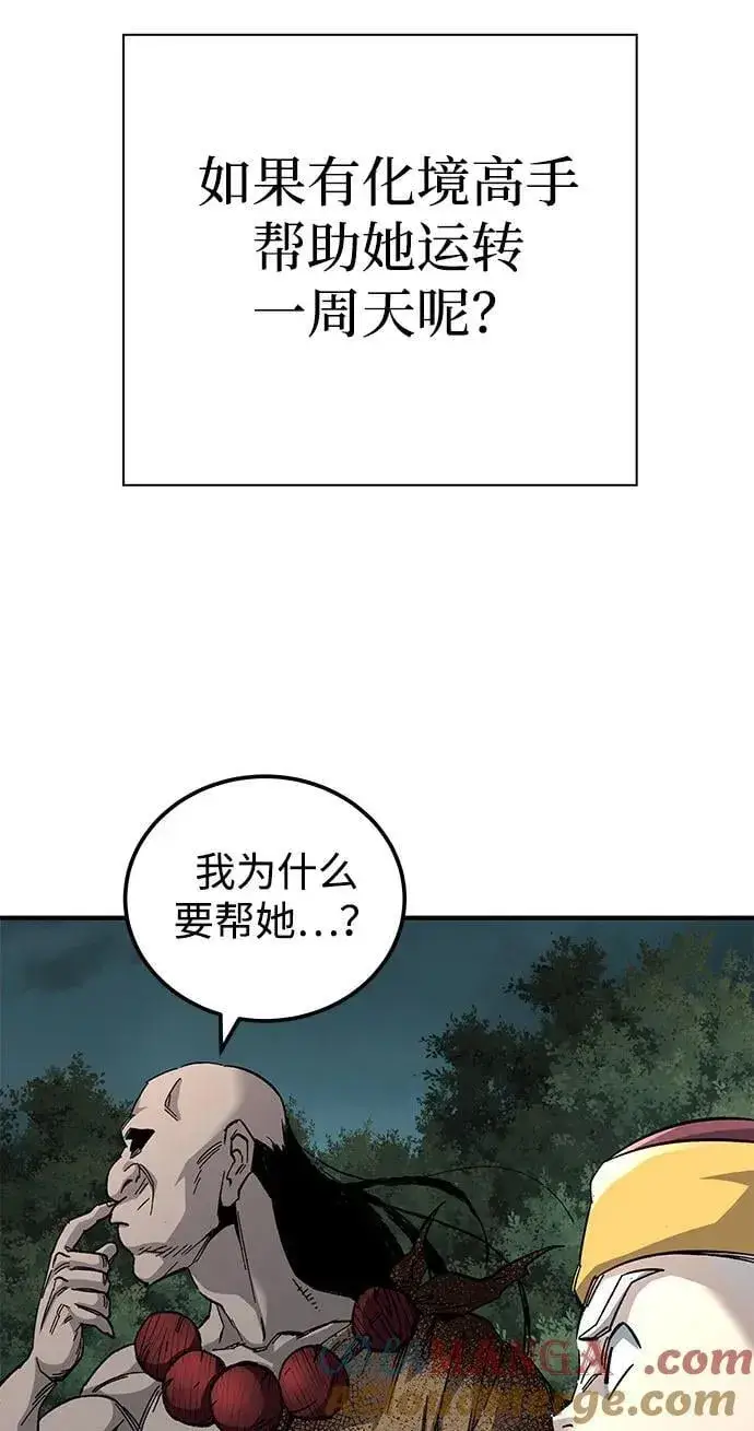漫画《爷爷武士与至尊孙女》第65话第105张图