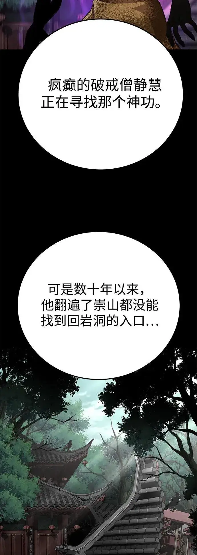 漫画《爷爷武士与至尊孙女》第65话第12张图