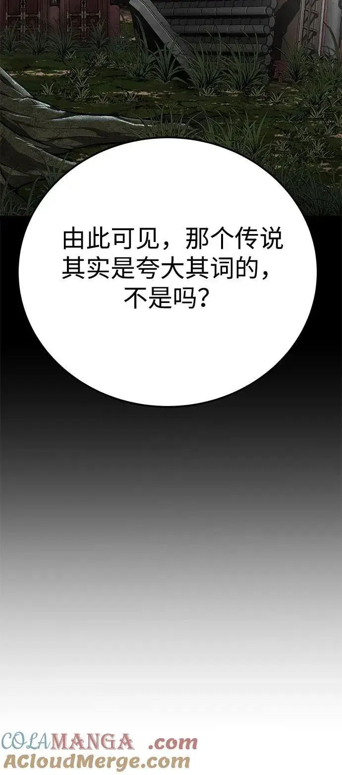 漫画《爷爷武士与至尊孙女》第65话第13张图