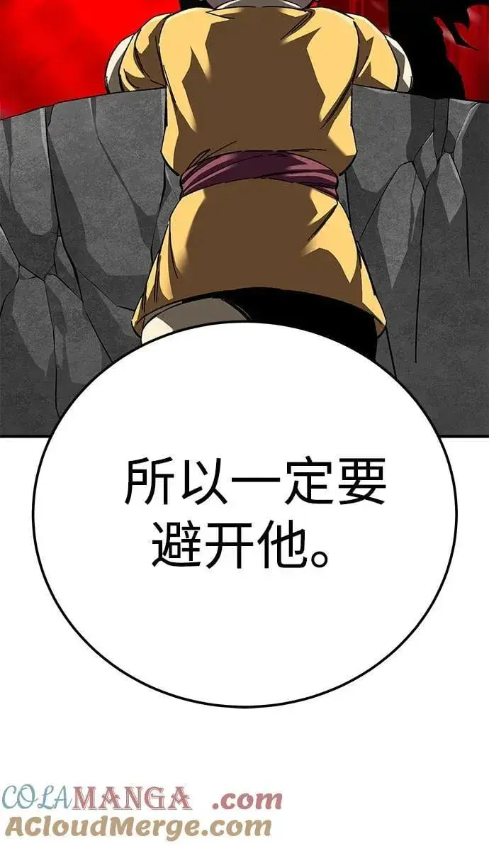 漫画《爷爷武士与至尊孙女》第65话第17张图