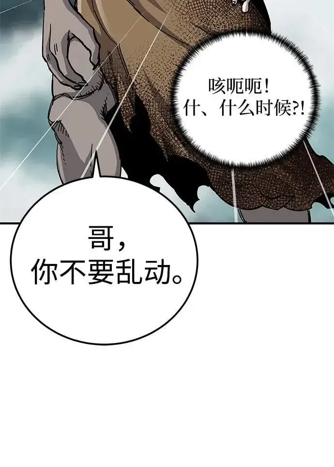 漫画《爷爷武士与至尊孙女》第65话第26张图
