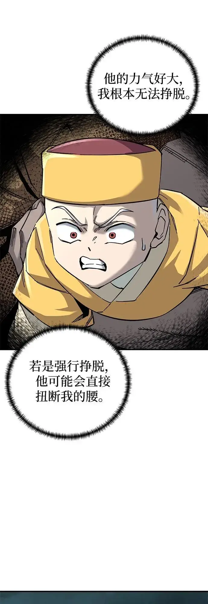 漫画《爷爷武士与至尊孙女》第65话第27张图