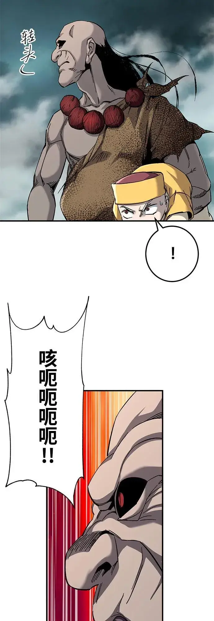 漫画《爷爷武士与至尊孙女》第65话第28张图