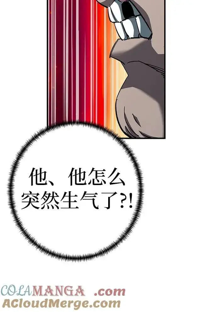 漫画《爷爷武士与至尊孙女》第65话第29张图