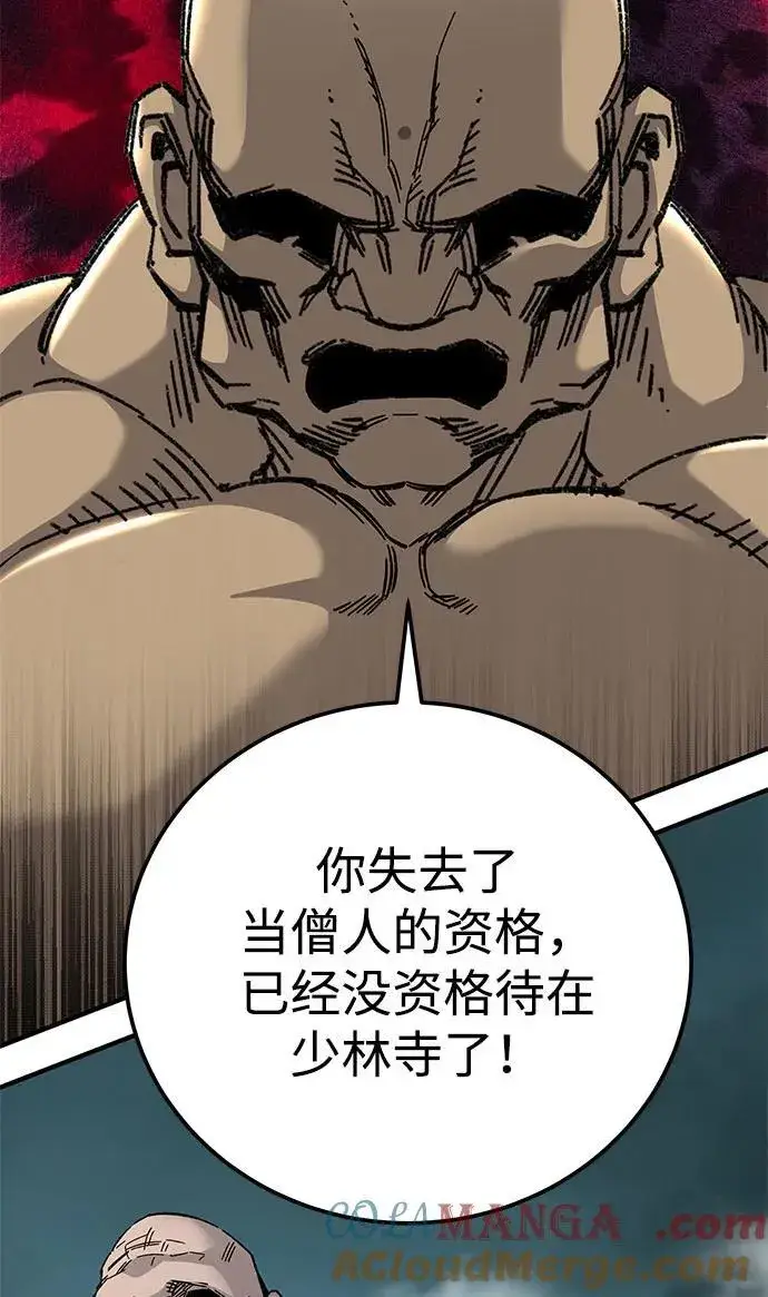 漫画《爷爷武士与至尊孙女》第65话第33张图