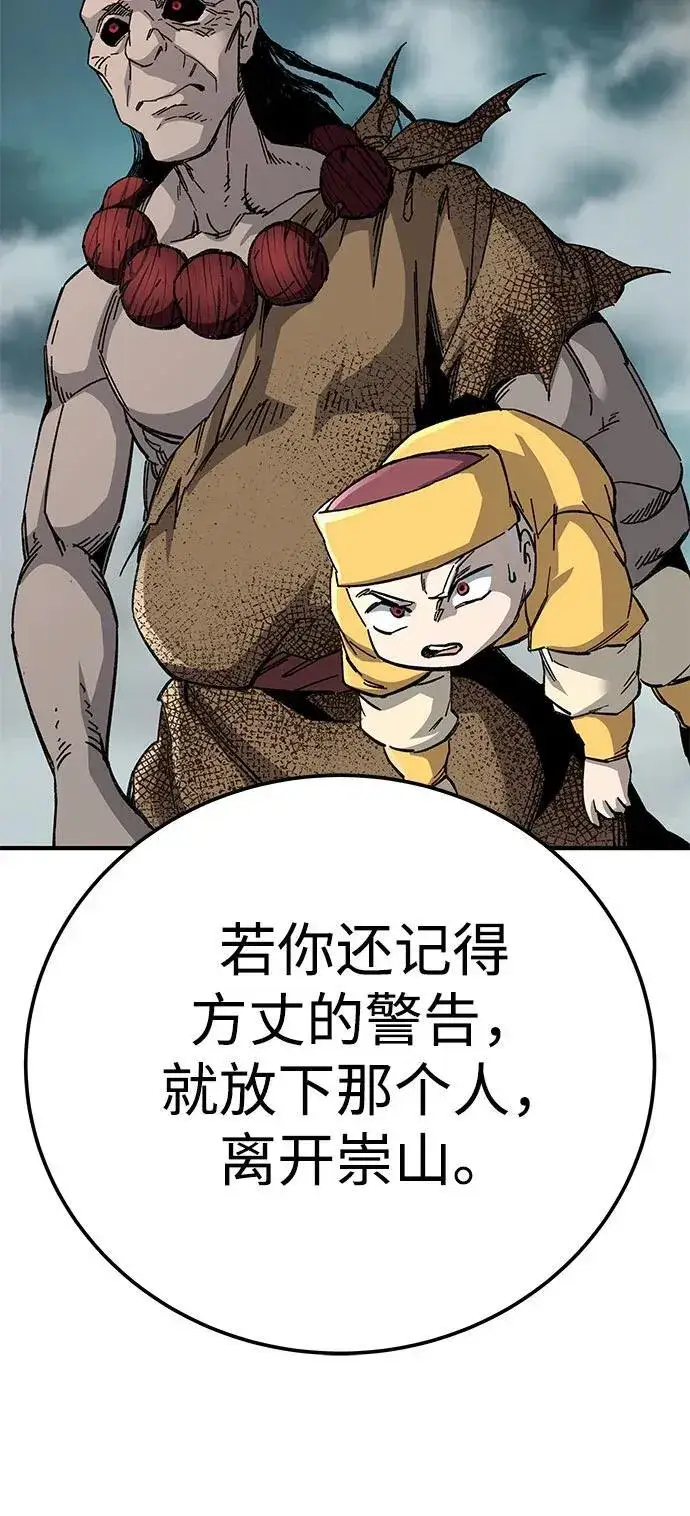 漫画《爷爷武士与至尊孙女》第65话第34张图
