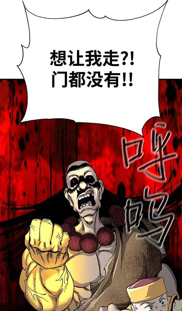 漫画《爷爷武士与至尊孙女》第65话第36张图