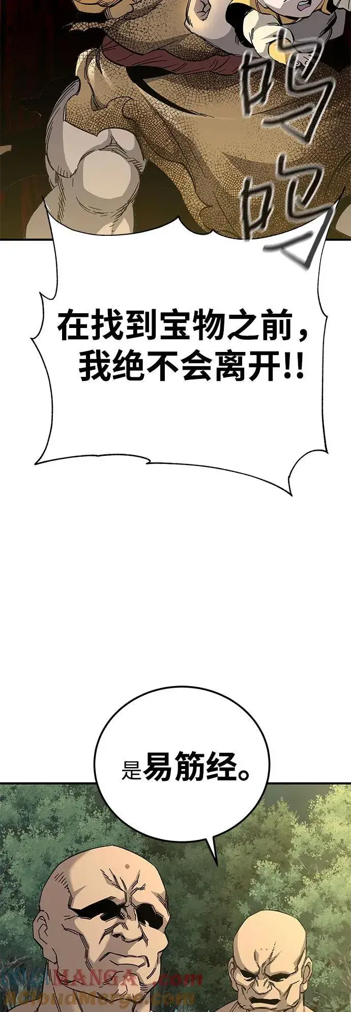 漫画《爷爷武士与至尊孙女》第65话第37张图