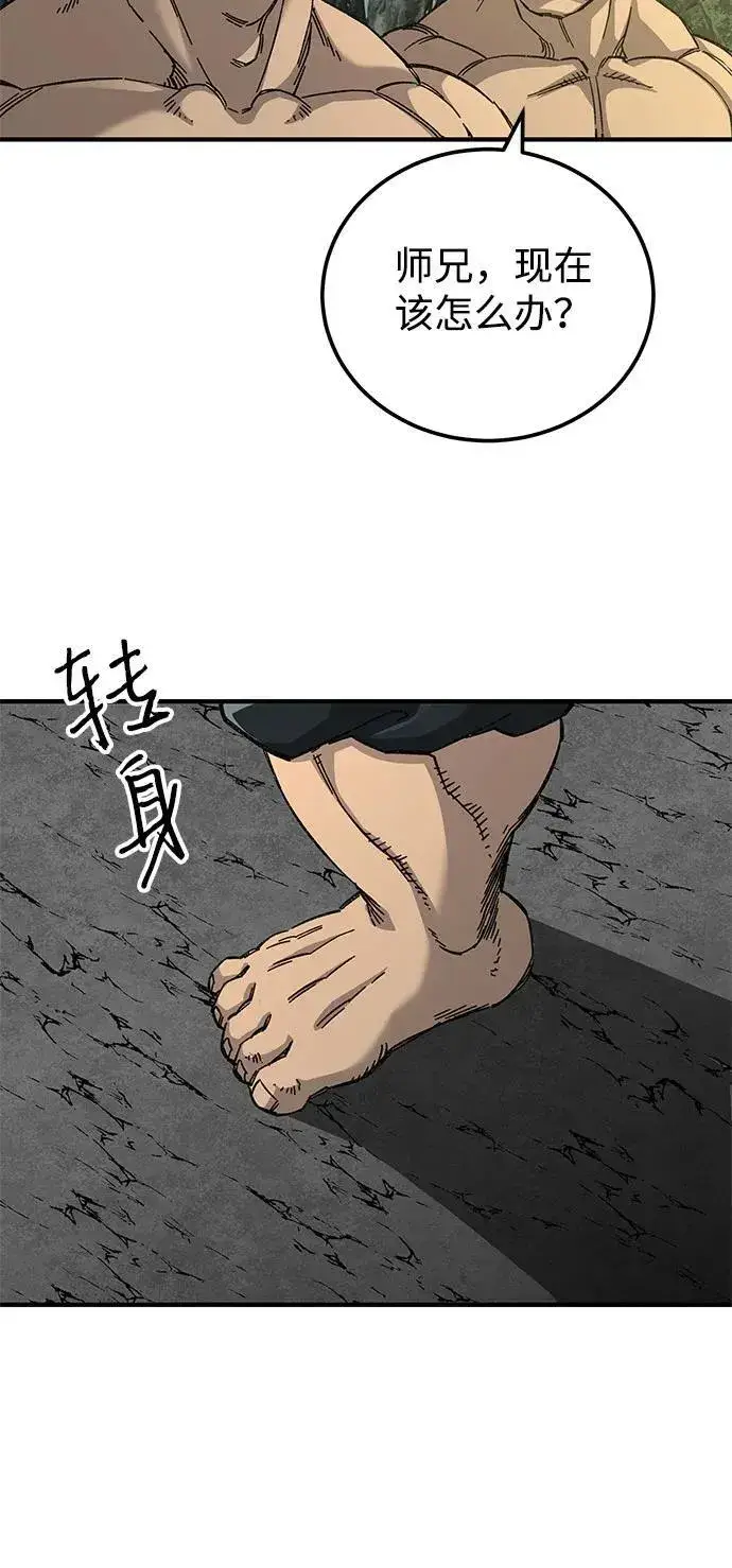 漫画《爷爷武士与至尊孙女》第65话第38张图