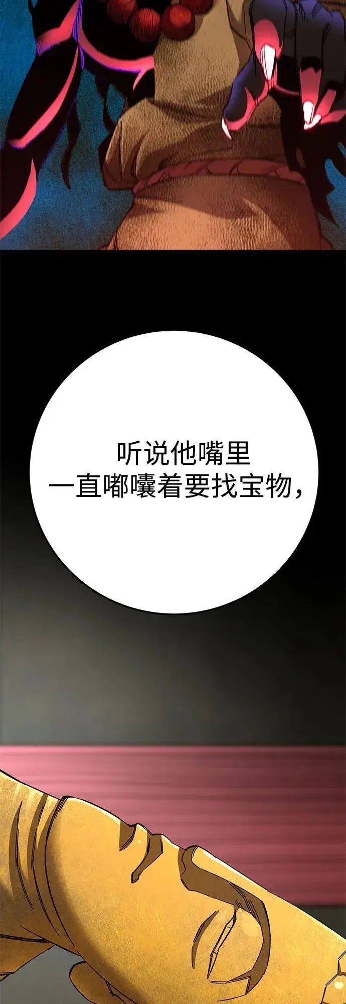 漫画《爷爷武士与至尊孙女》第65话第4张图