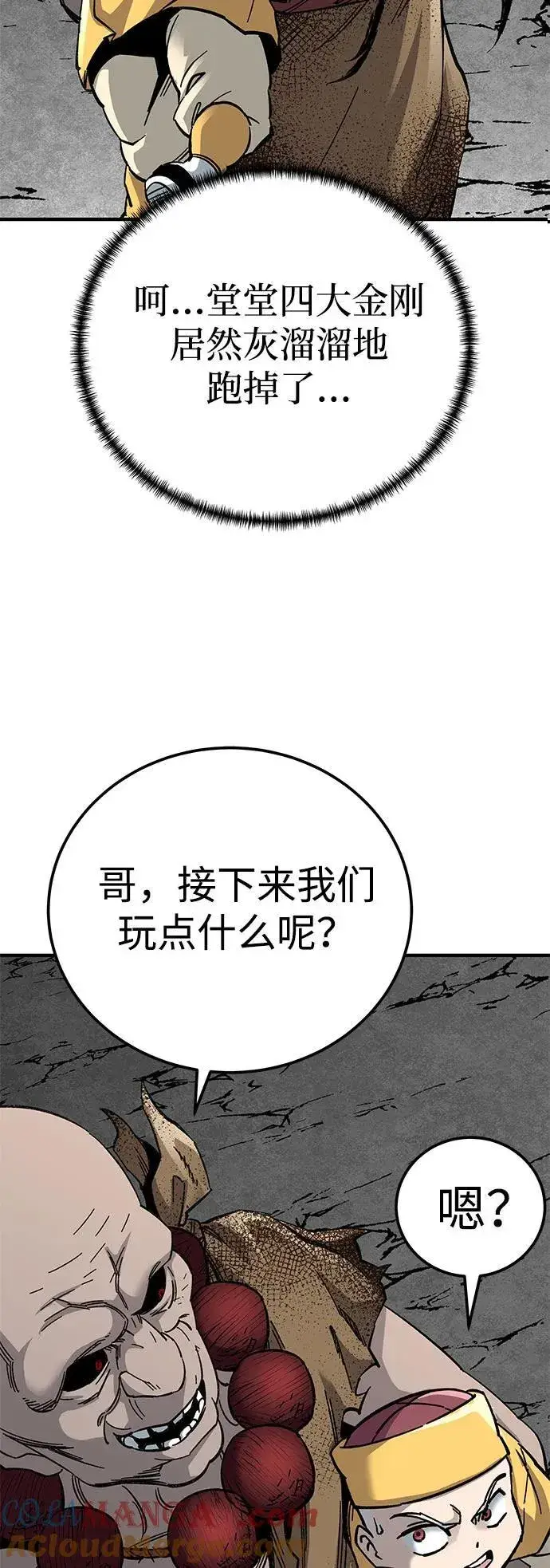 漫画《爷爷武士与至尊孙女》第65话第41张图