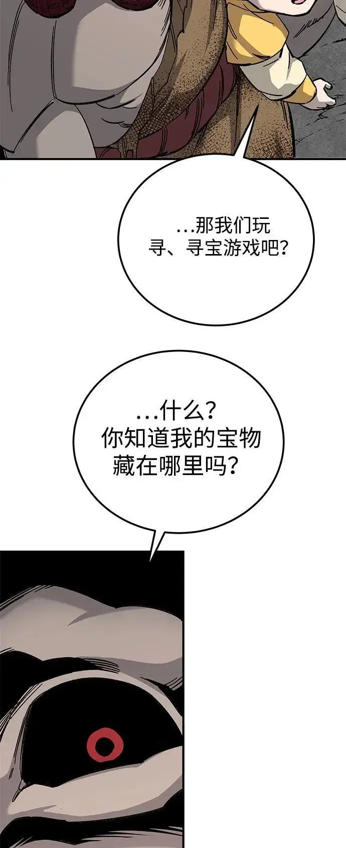 漫画《爷爷武士与至尊孙女》第65话第42张图