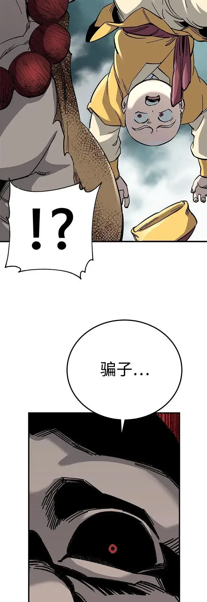漫画《爷爷武士与至尊孙女》第65话第46张图
