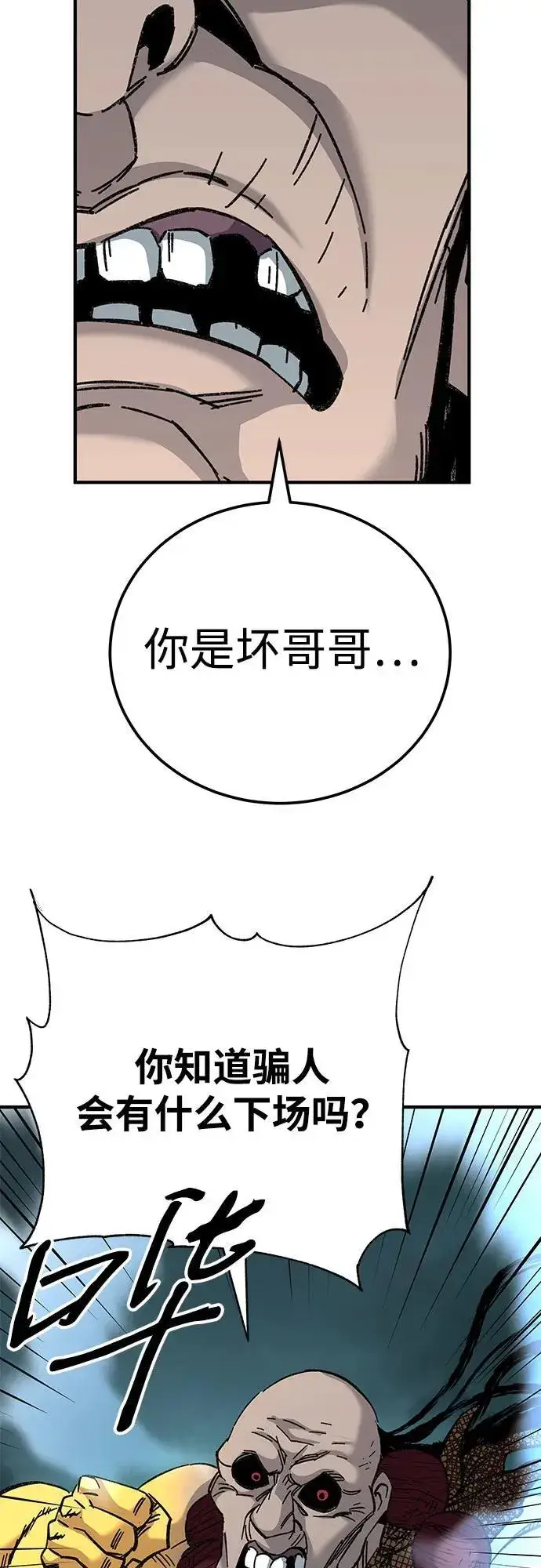 漫画《爷爷武士与至尊孙女》第65话第47张图