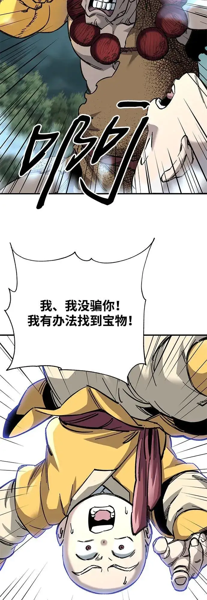 漫画《爷爷武士与至尊孙女》第65话第48张图