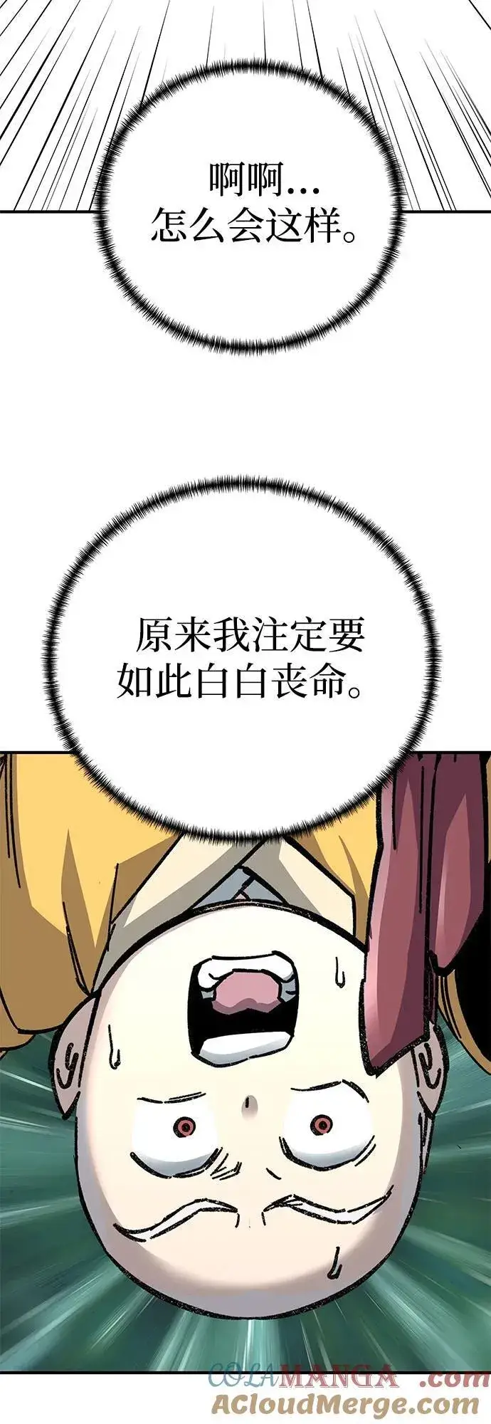 漫画《爷爷武士与至尊孙女》第65话第49张图