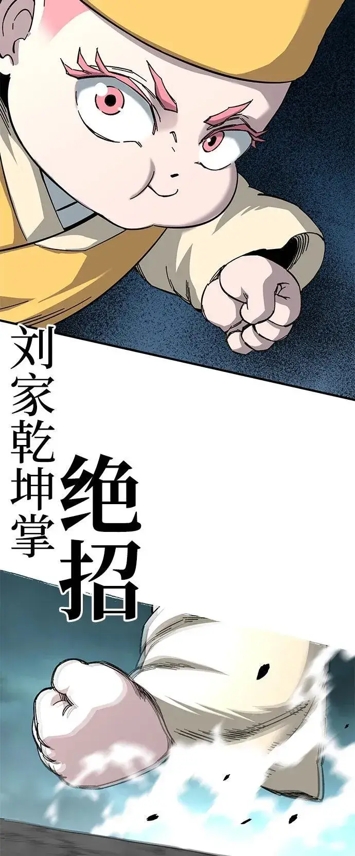 漫画《爷爷武士与至尊孙女》第65话第56张图
