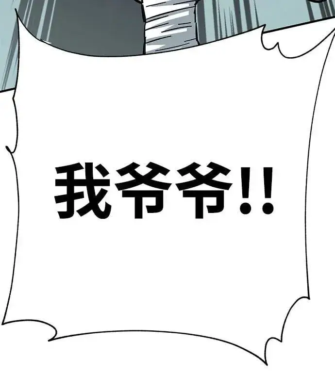 漫画《爷爷武士与至尊孙女》第65话第59张图
