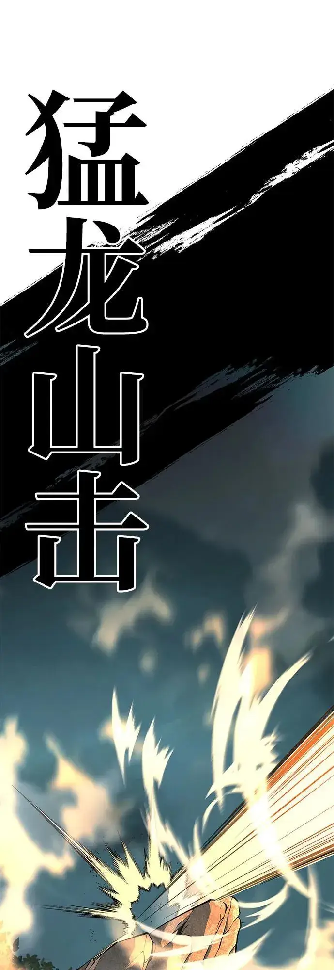 漫画《爷爷武士与至尊孙女》第65话第60张图