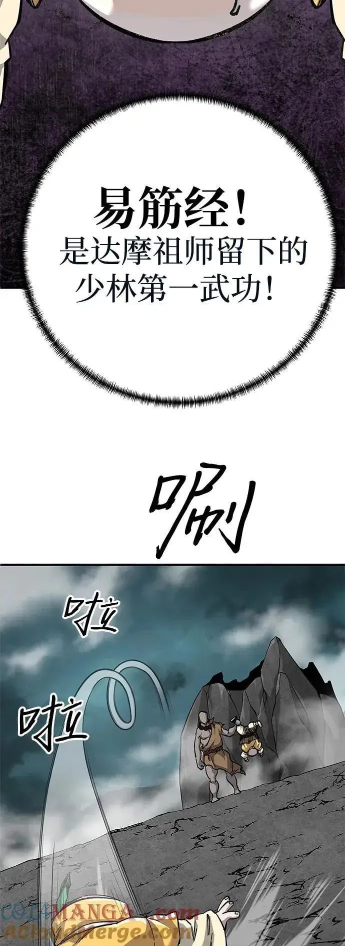 漫画《爷爷武士与至尊孙女》第65话第69张图