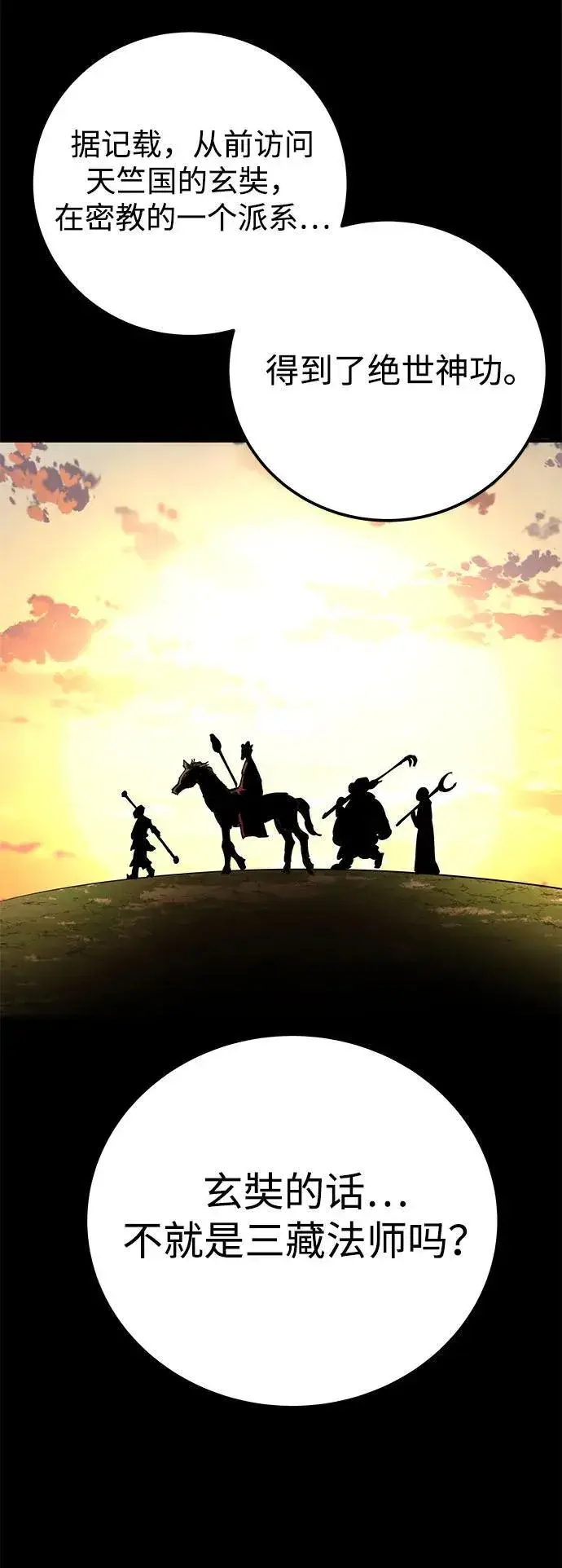 漫画《爷爷武士与至尊孙女》第65话第7张图